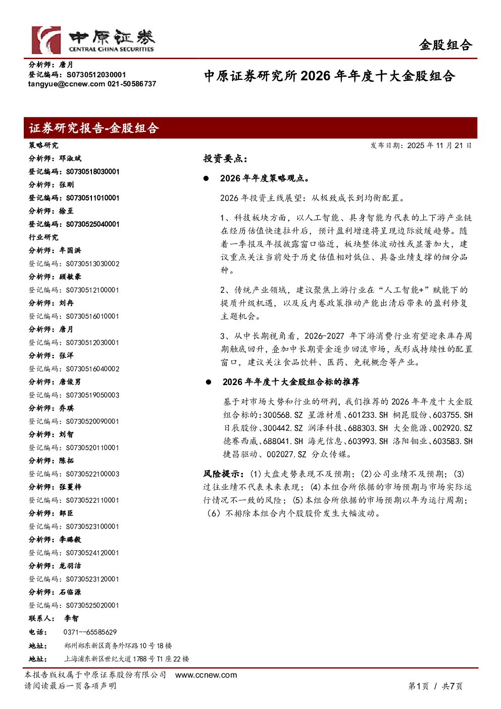 报告封面
