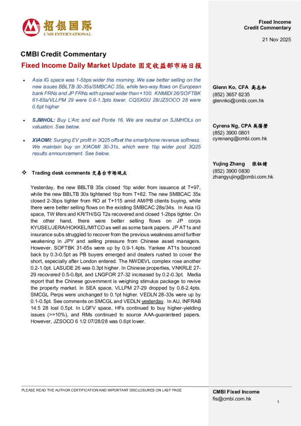 固定收益每日市场更新