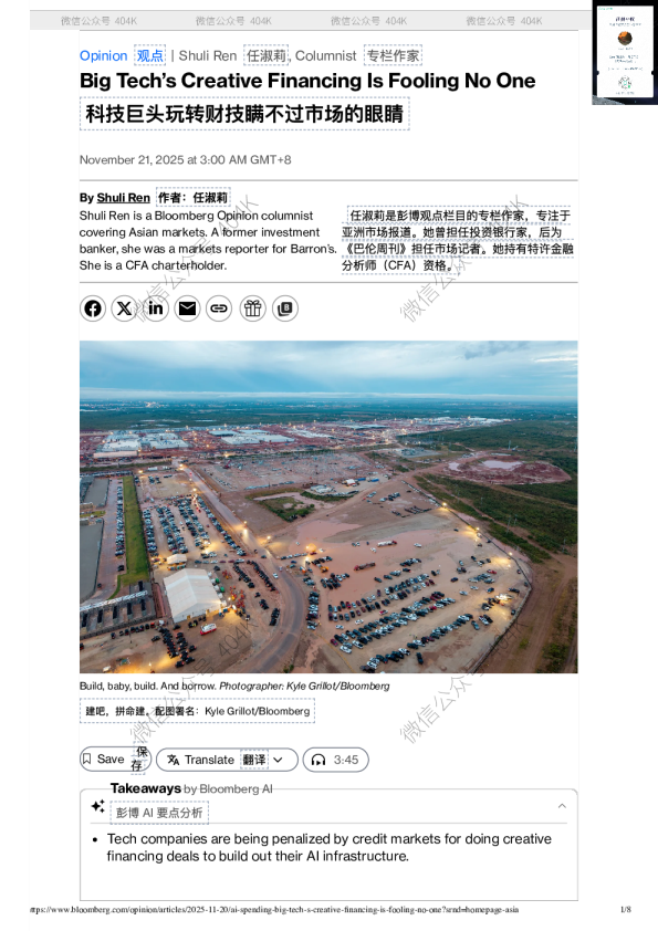 科技巨头玩转财技瞒不过市场的眼睛