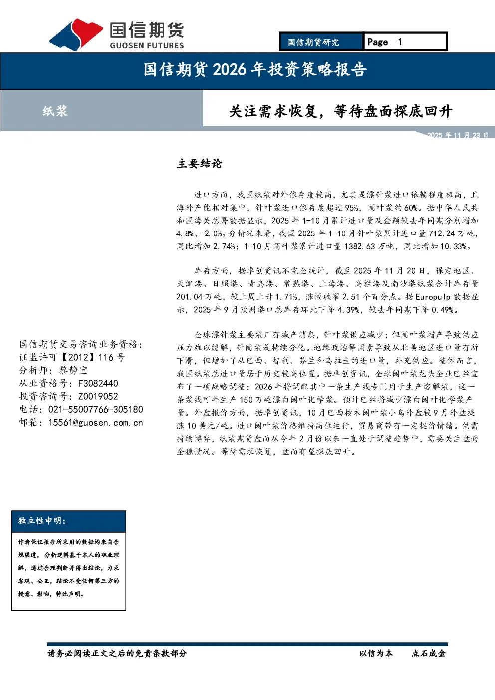 报告封面