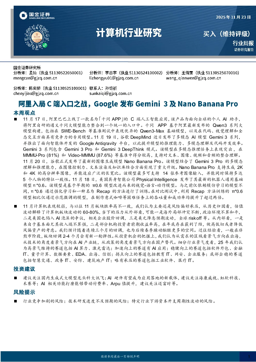 报告封面