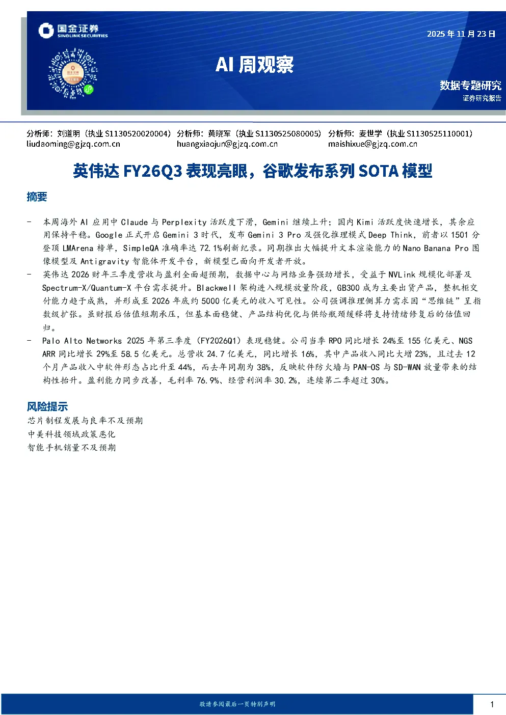报告封面