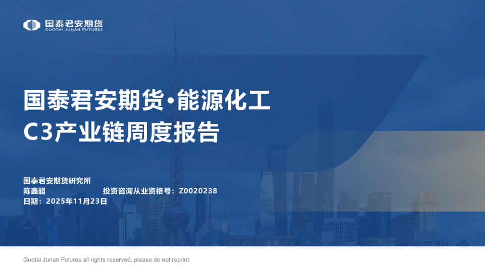 C3产业链周度报告