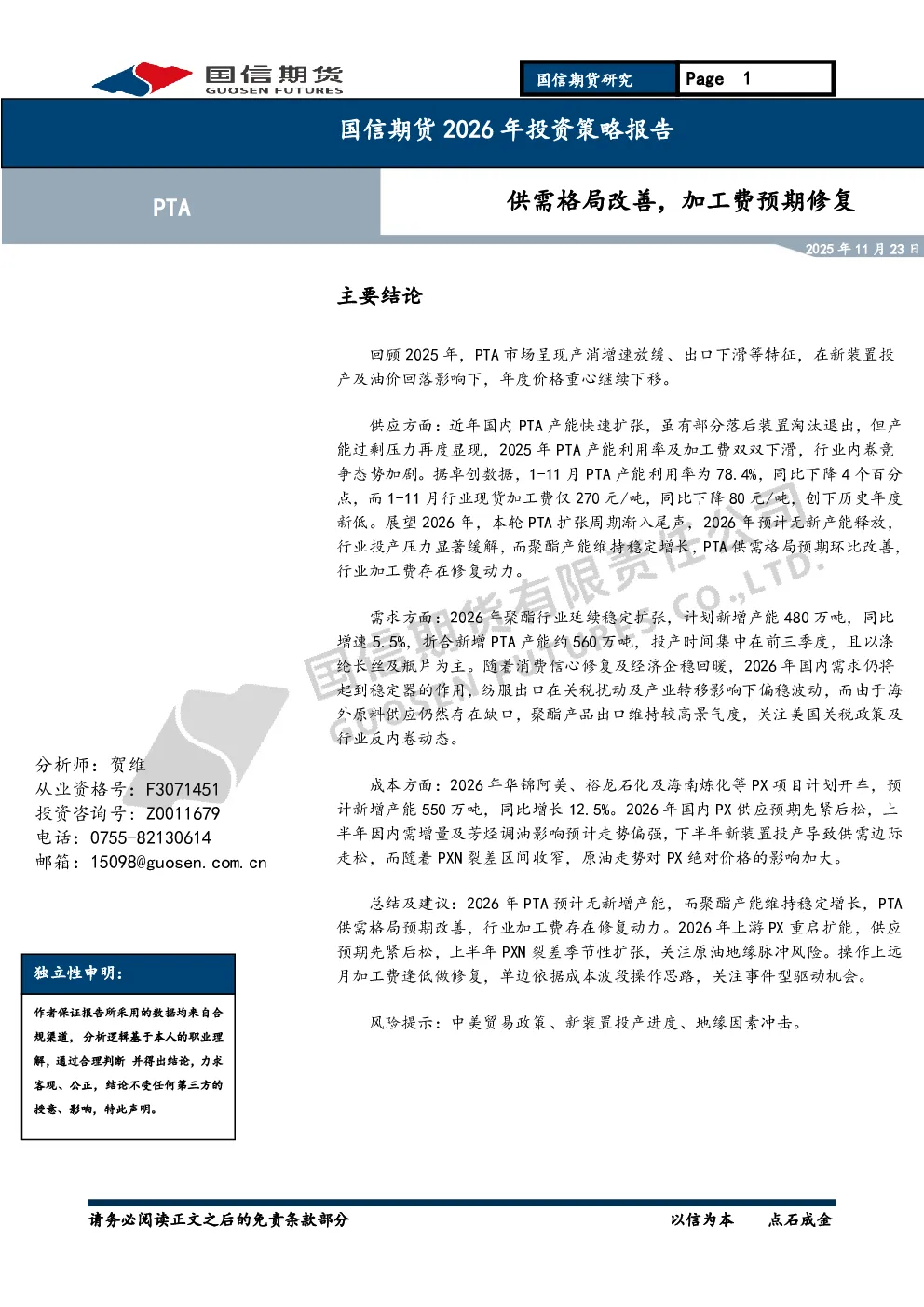 报告封面