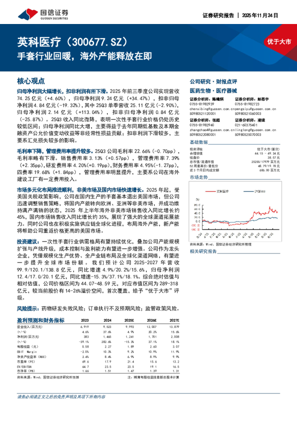 手套行业回暖，海外产能释放在即