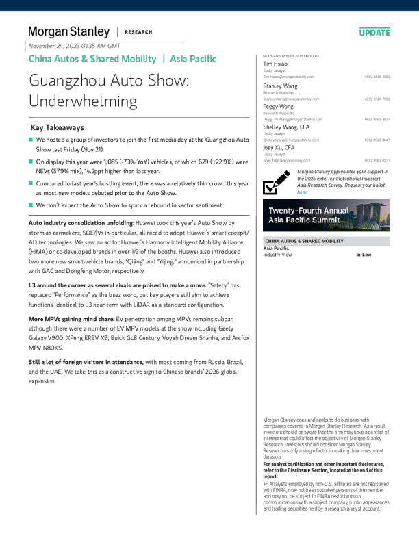 广州车展：表现平淡