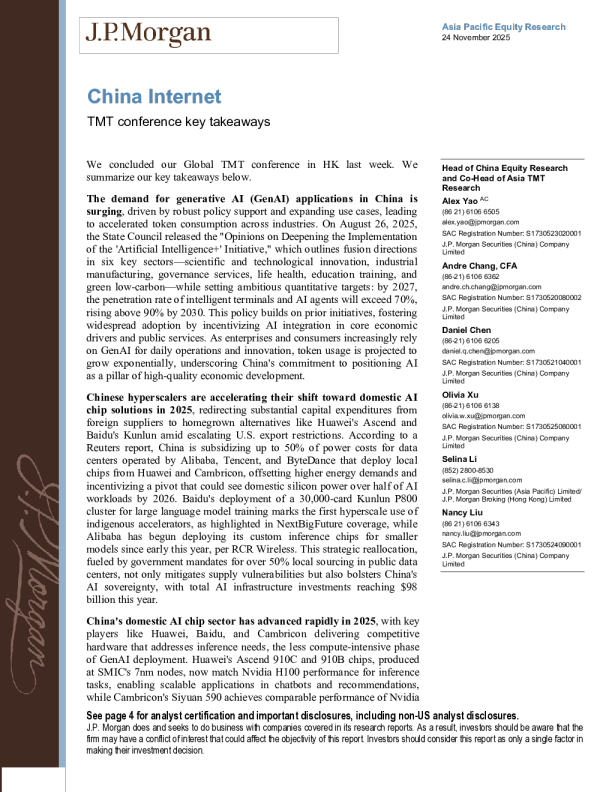 中国互联网：TMT会议核心要点