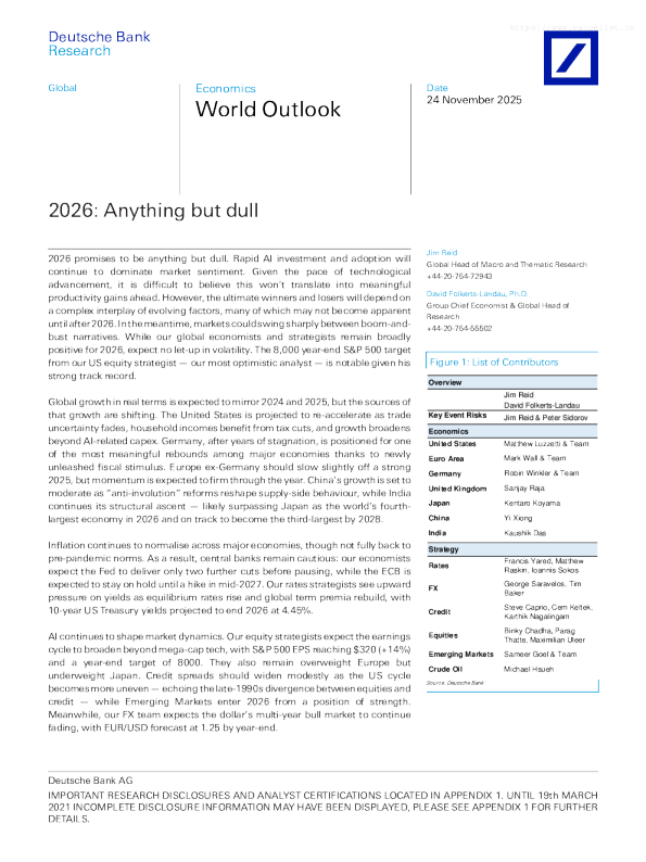 2026年世界展望：精彩纷呈