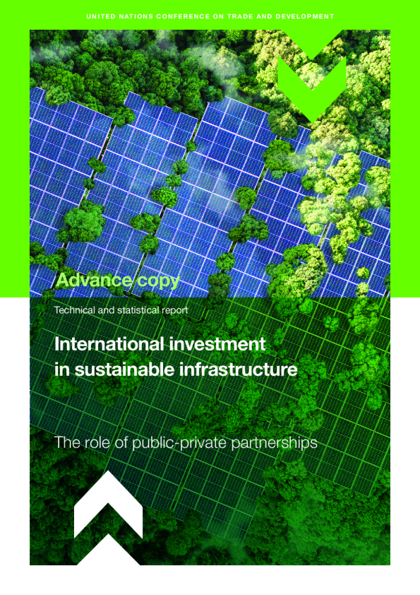 可持续基础设施的国际投资：公私伙伴关系的作用