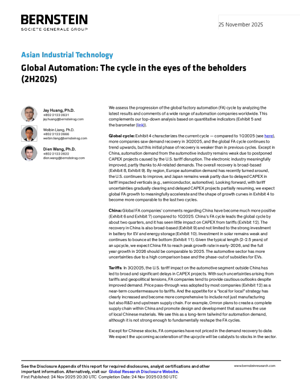 全球自动化：旁观者视角下的周期（2025年下半年）