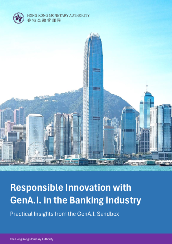 2025以生成式人工智能推动银行业负责任创新：生成式人工智能沙盒实务洞见报告