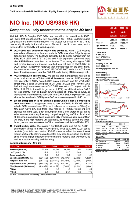 尽管第三季度超预期，竞争可能已被低估