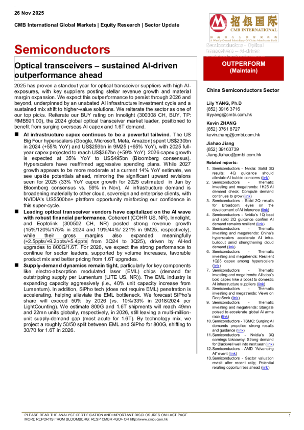 光模块——持续的人工智能驱动超额表现