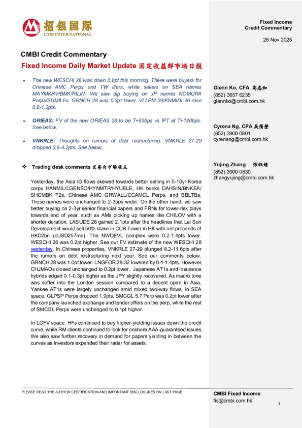 固定收益每日市场更新