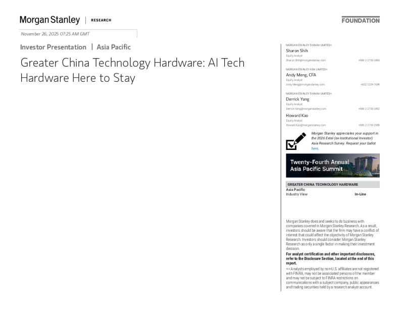 大中华区科技硬件：人工智能科技硬件已成为长期趋势