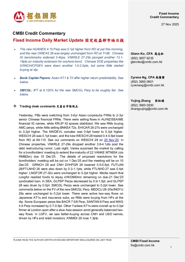 固定收益每日市场更新