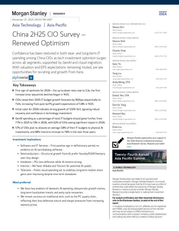 2025年下半年中国CIO调查：重拾乐观情绪