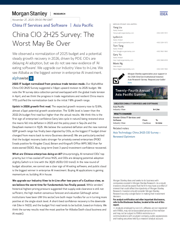 中国CIO 2025年下半年调查：最糟糕的时期可能已经过去
