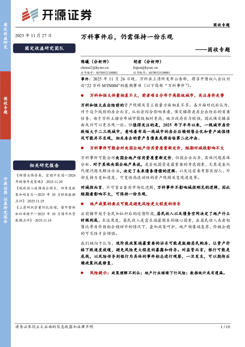 报告封面