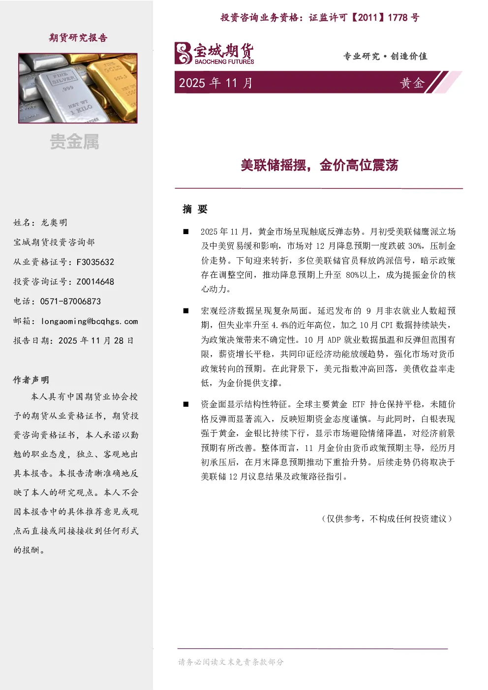 报告封面
