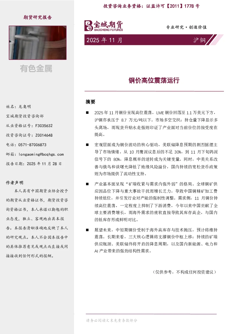 报告封面