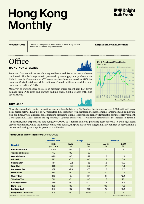 香港月刊2025年11月