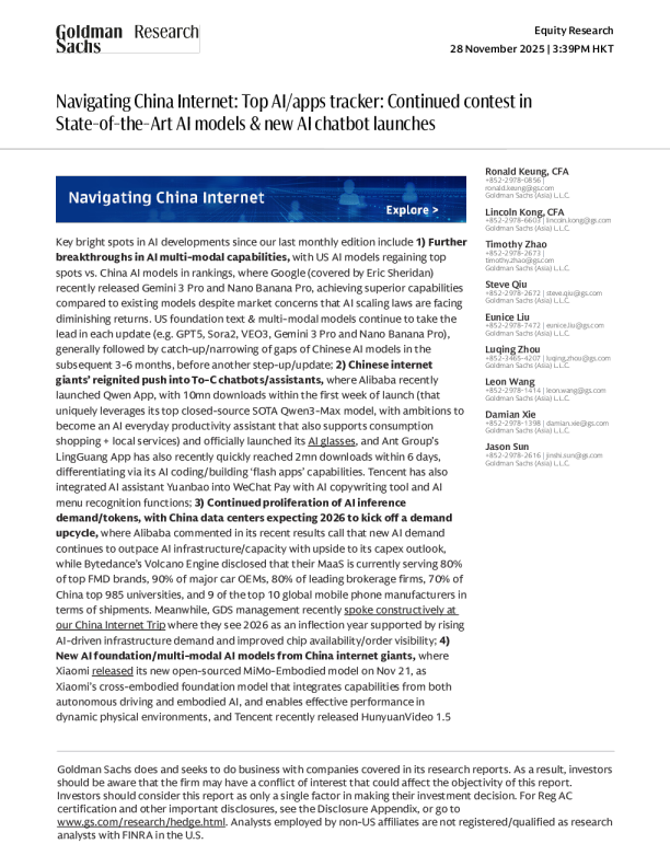 布局中国互联网行业：顶级AI/应用追踪报告：前沿AI模型竞赛持续&AI聊天机器人新品频出