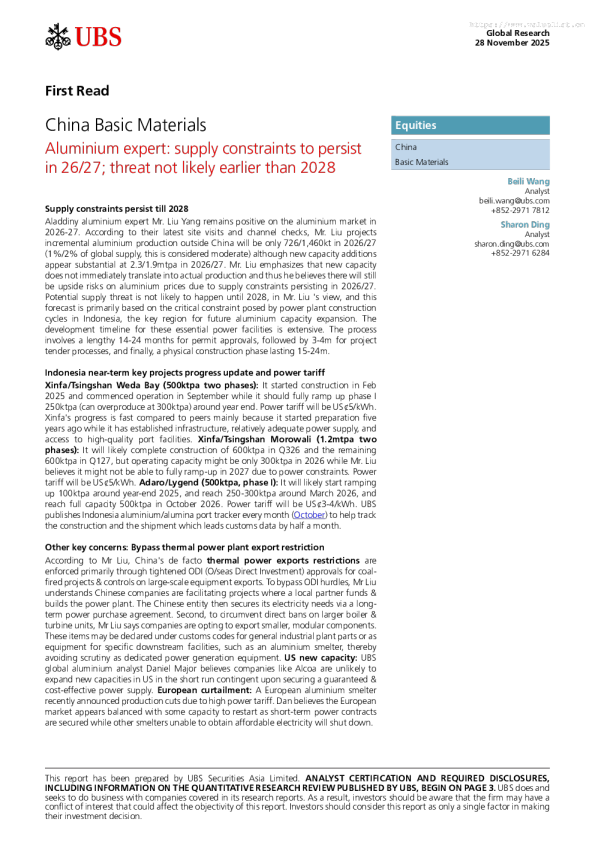 铝业专家：2026/27年供应限制将持续，威胁不太可能早于2028年出现