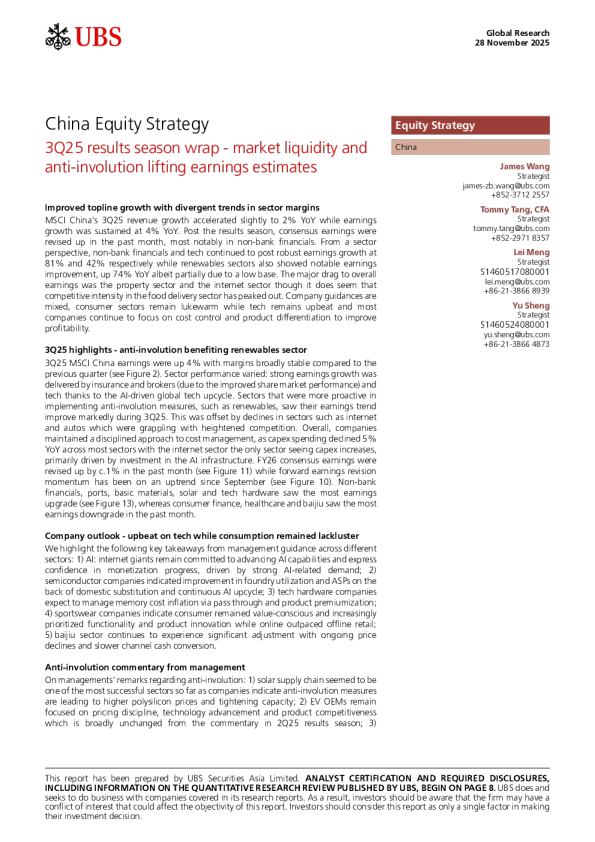 2025年第三季度业绩季总结 - 市场流动性及反内卷提升盈利预期