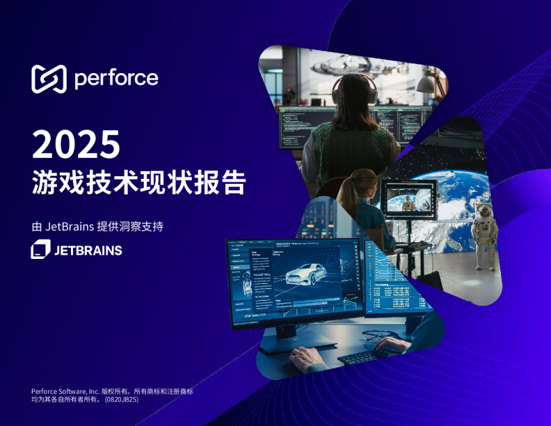2025游戏技术现状报告