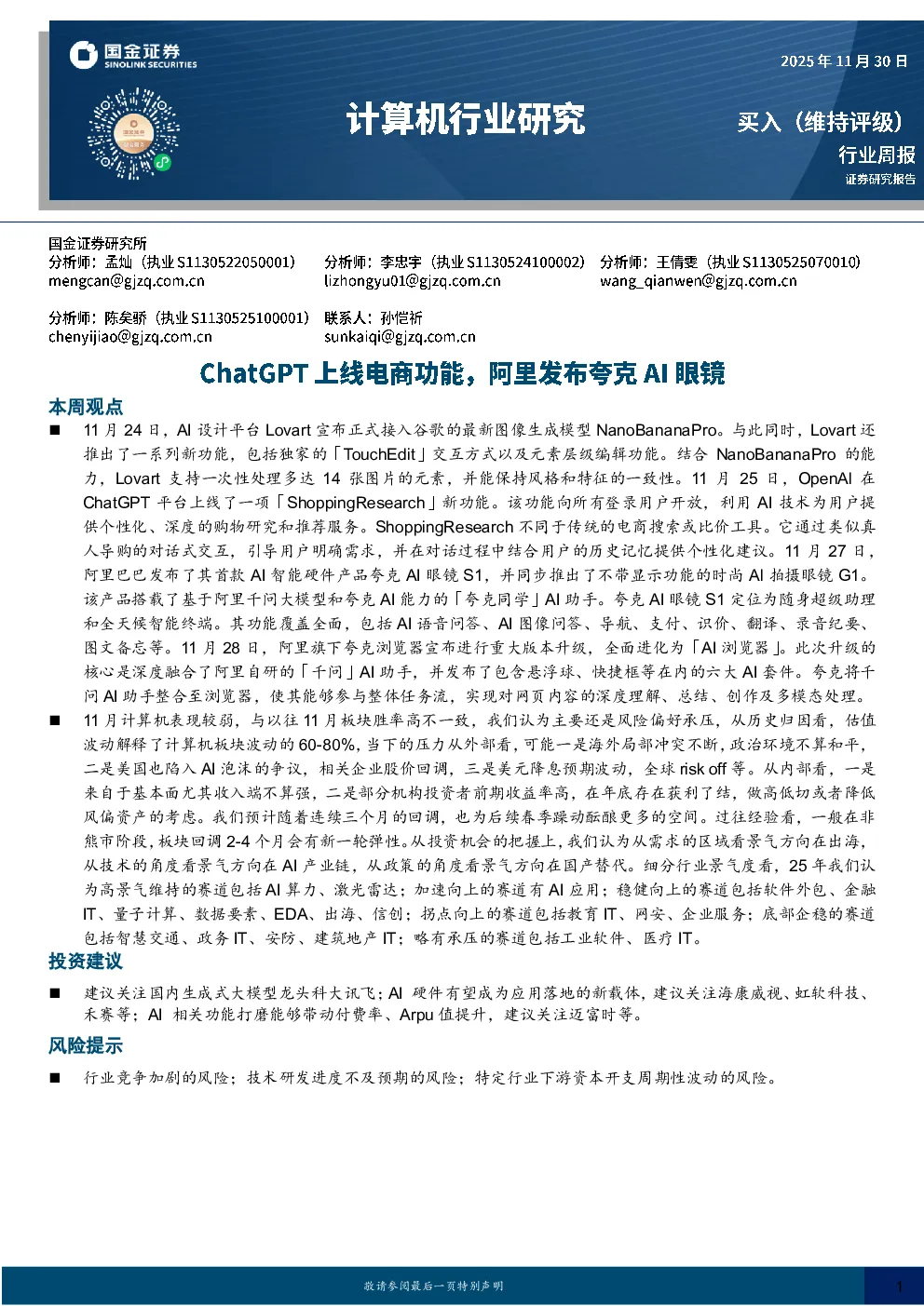 报告封面