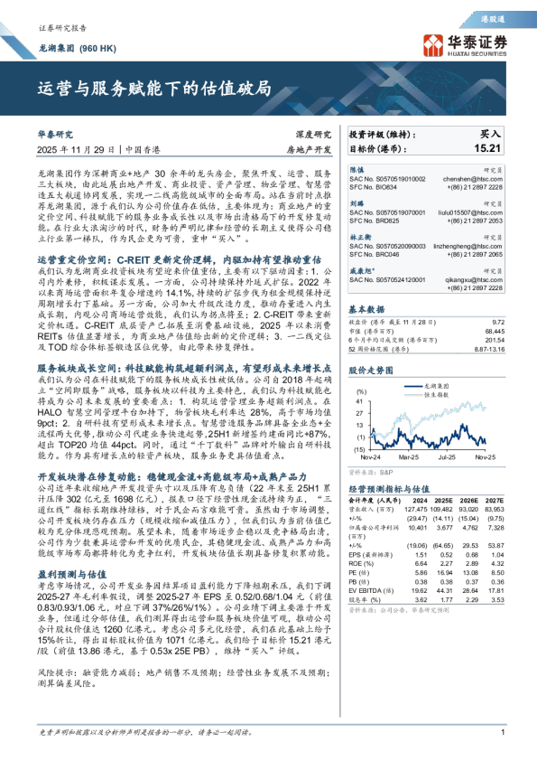 运营与服务赋能下的估值破局