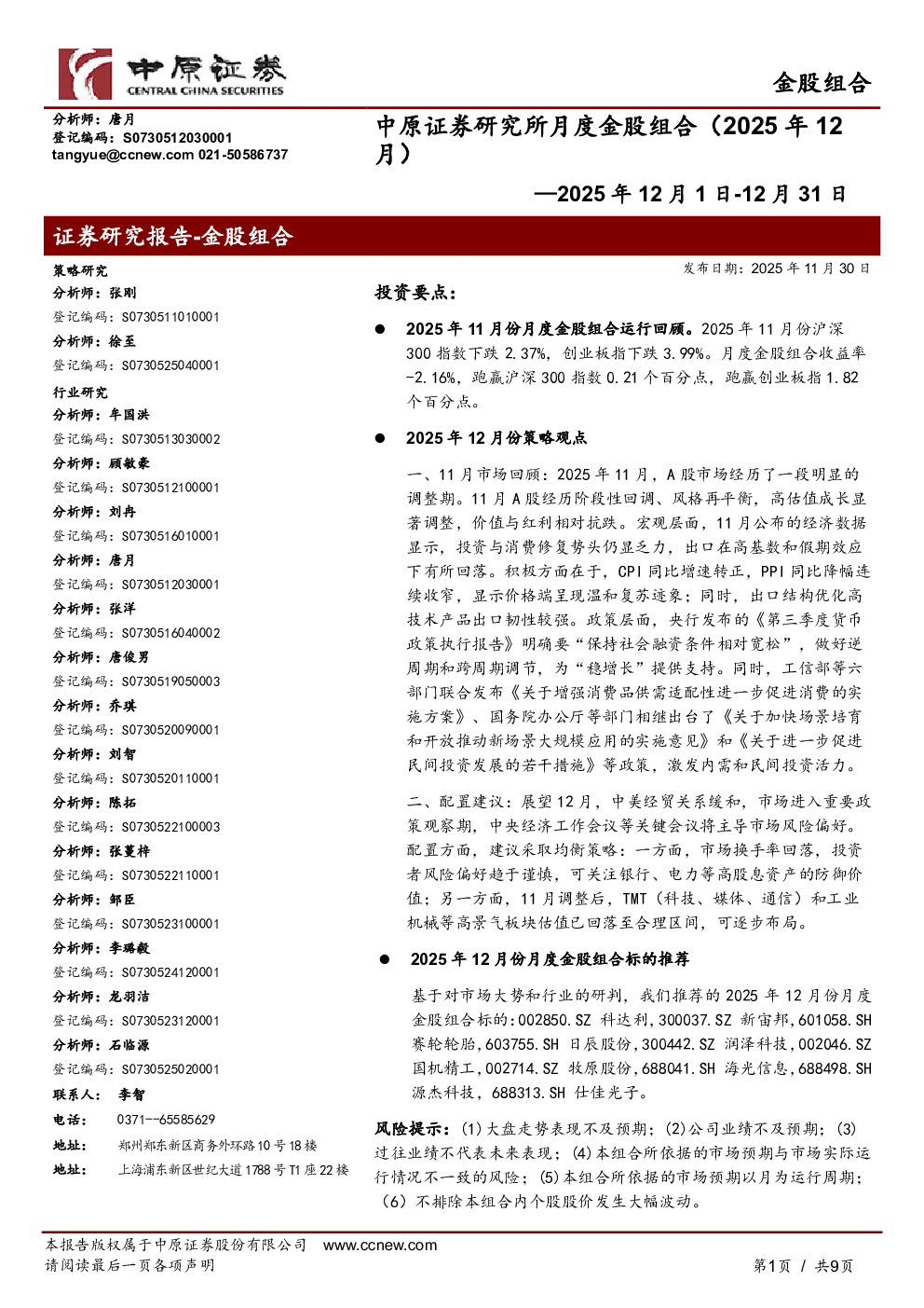 报告封面