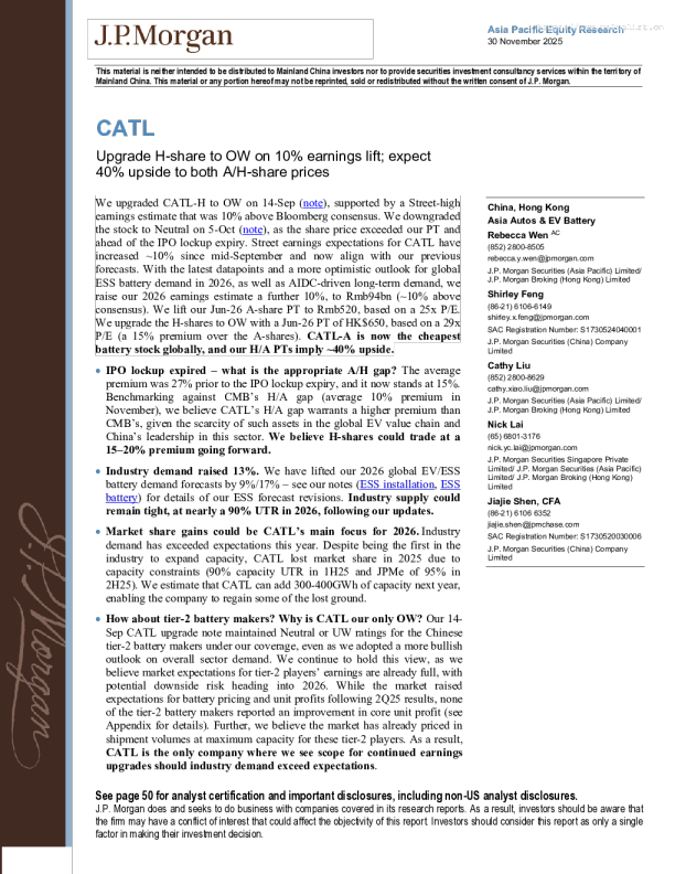 宁德时代：上调H股评级至增持，盈利提升10%，预计A/H股股价均有40%上涨空间