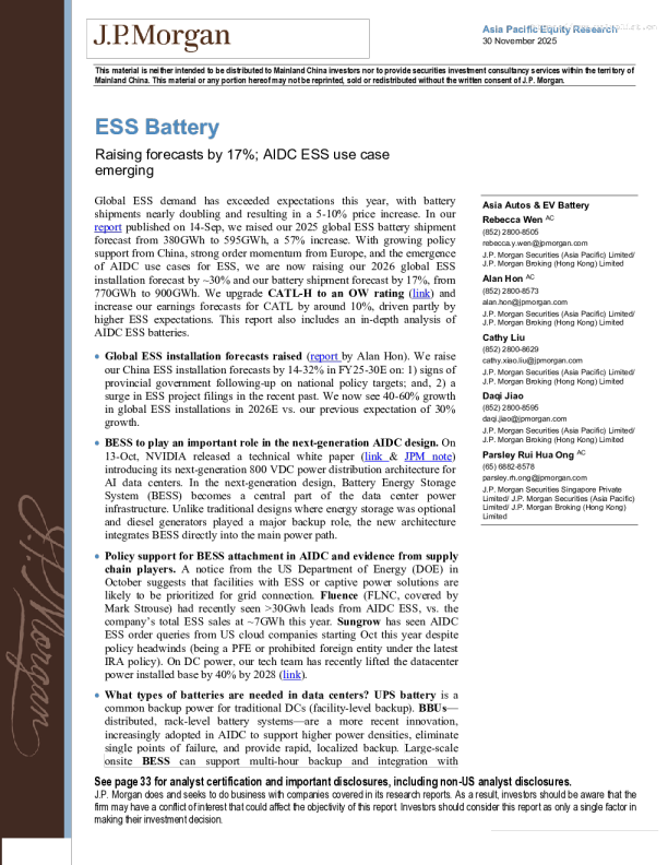 ESS电池：上调预测17%；AIDC ESS用例浮现