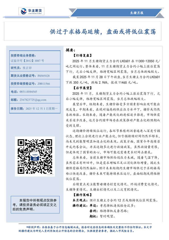 供过于求格局延续，盘面或将低位震荡