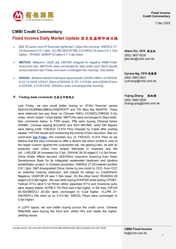 固定收益部市场日报