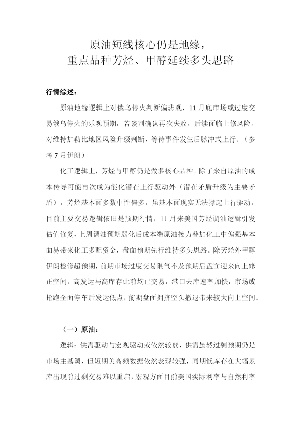 天富期货有色早报