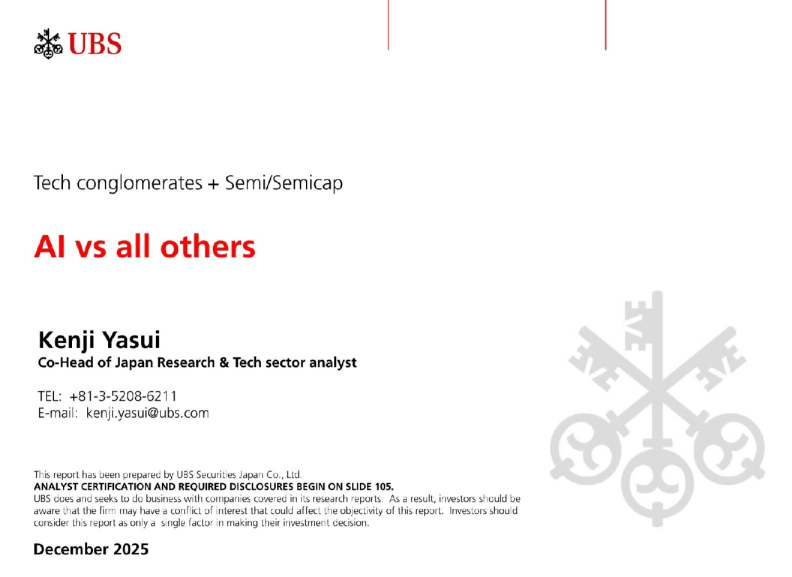 科技集团与半导体/半导体设备：人工智能对决其他领域