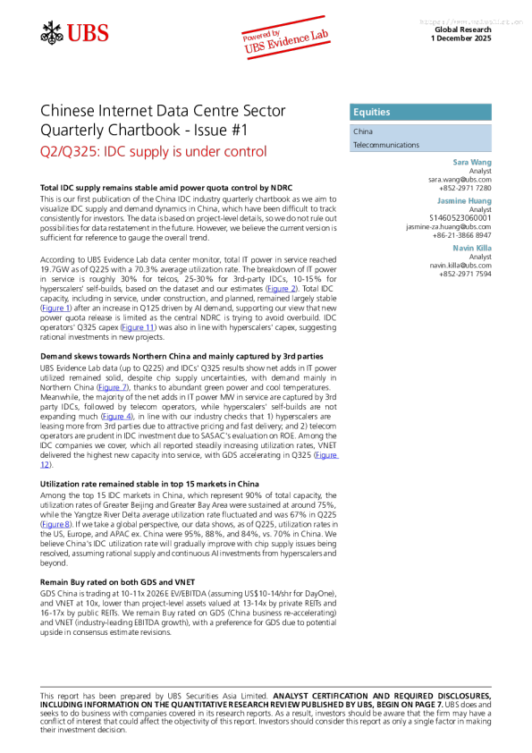 中国互联网数据中心行业季度图表集 - 第1期 2025年二/三季度：IDC供应受控