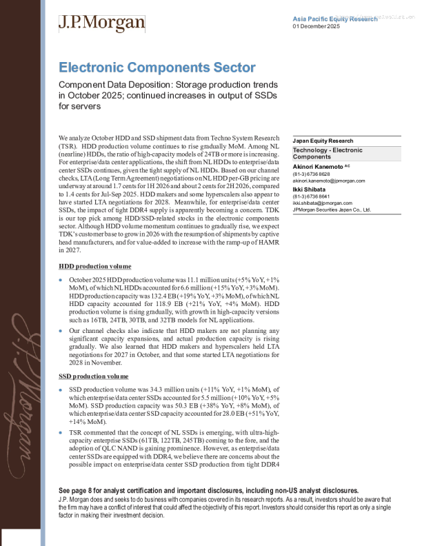 电子元件行业：2025年10月存储产品生产趋势；服务器固态硬盘产量持续增长