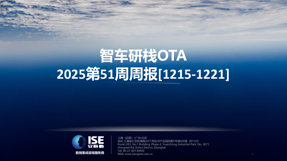 ota_2025-12-21_51周周报