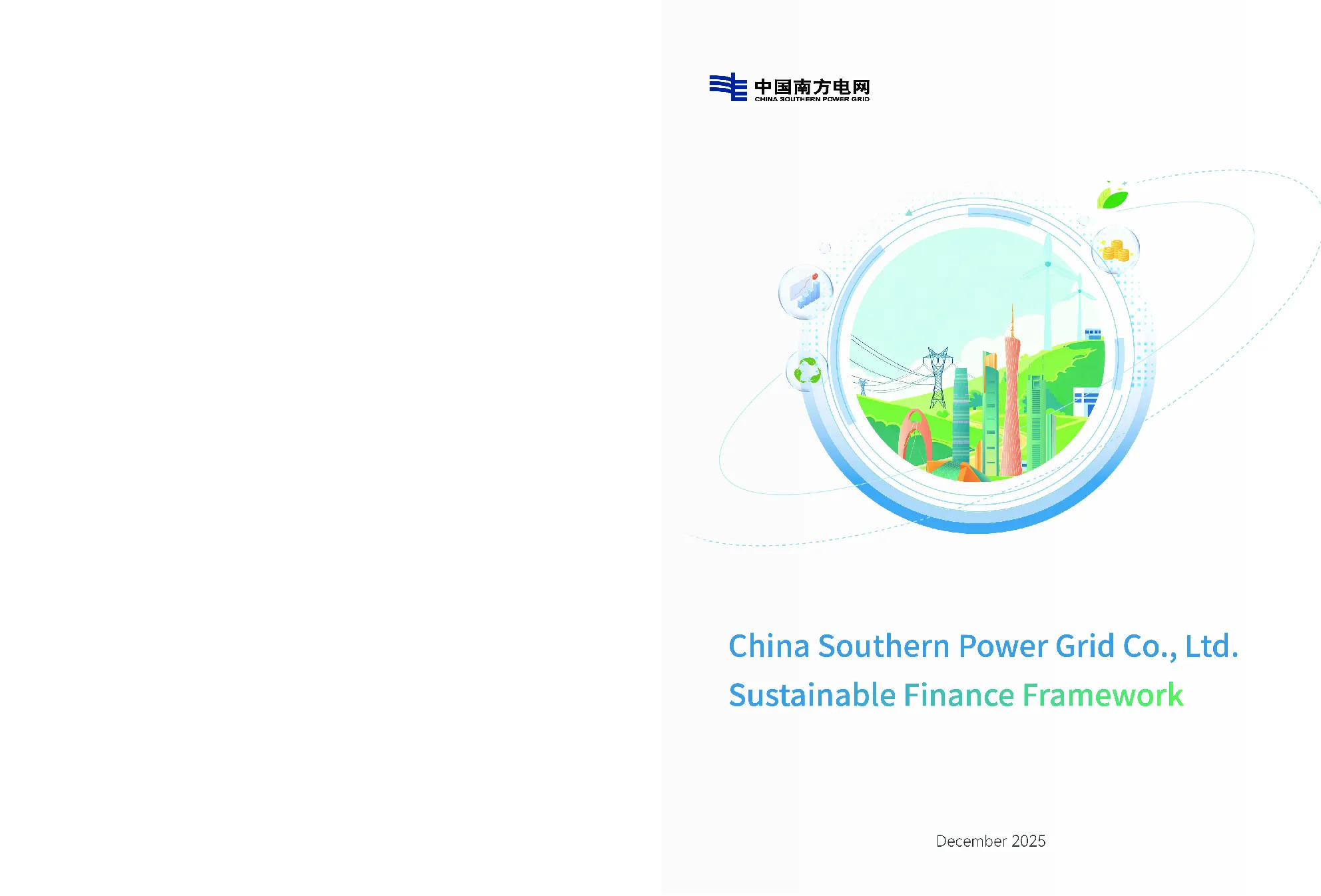 
集团概览 可持续发展战略 CSG可持续发展融资框架 符合社会责任的资产类别