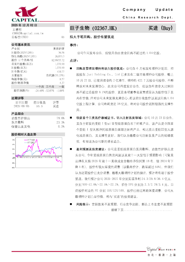 拟大手笔回购，股价有望筑底