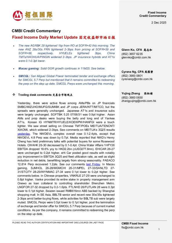 固定收益日市场动态