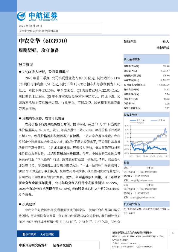 周期望好，攻守兼备