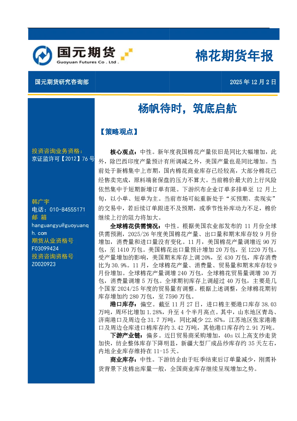 报告封面