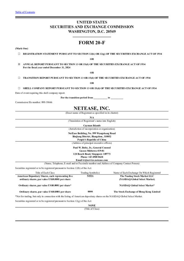 网易公司2024年年度报告