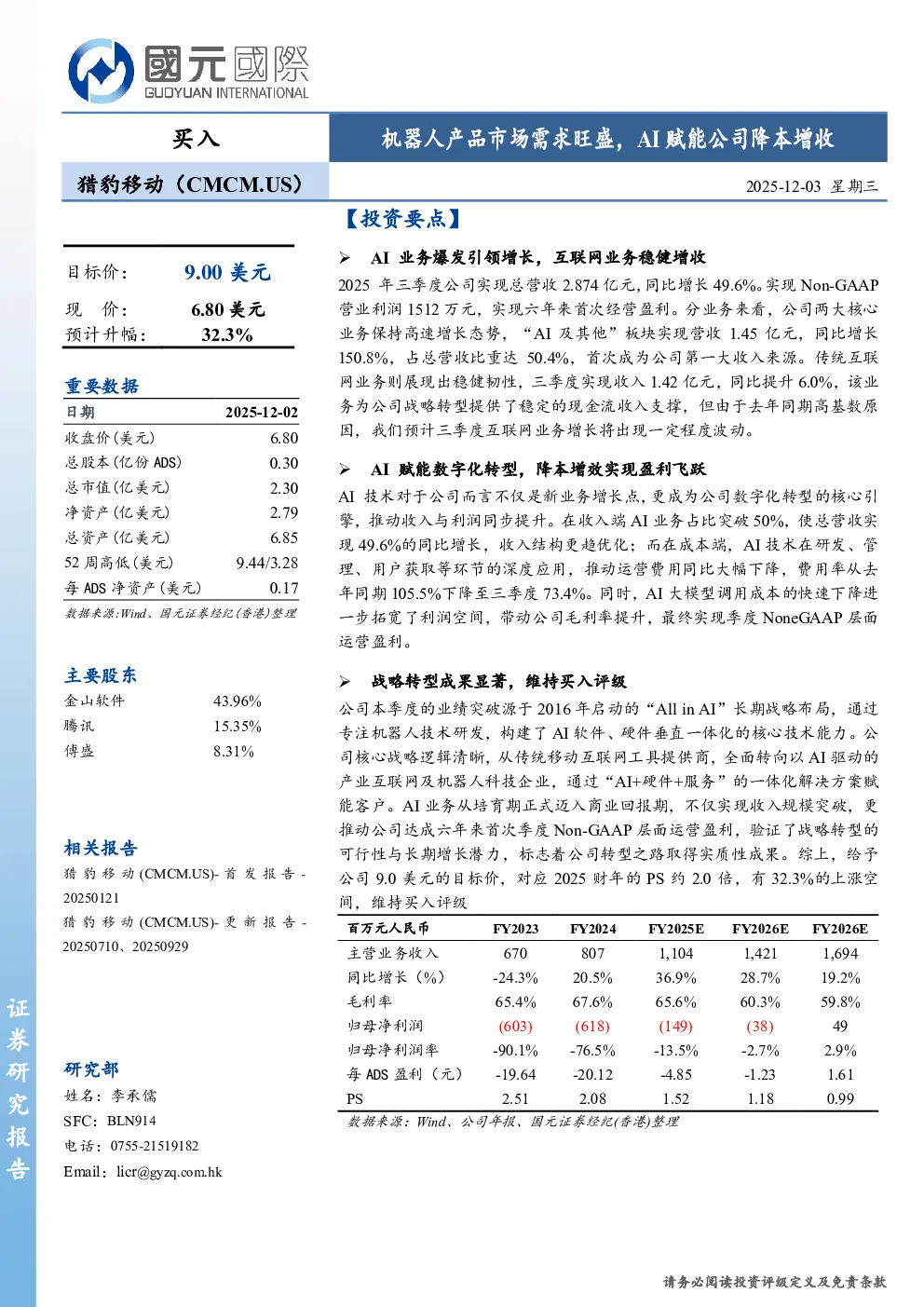 报告封面
