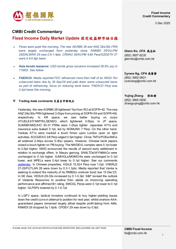 固定收益每日市场更新